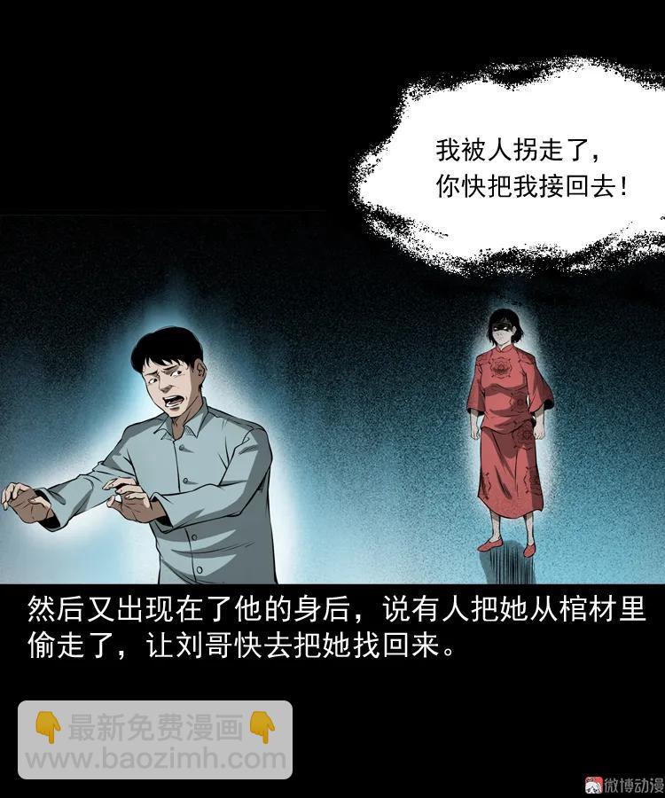 亡妻的下落(1/2)-第167话