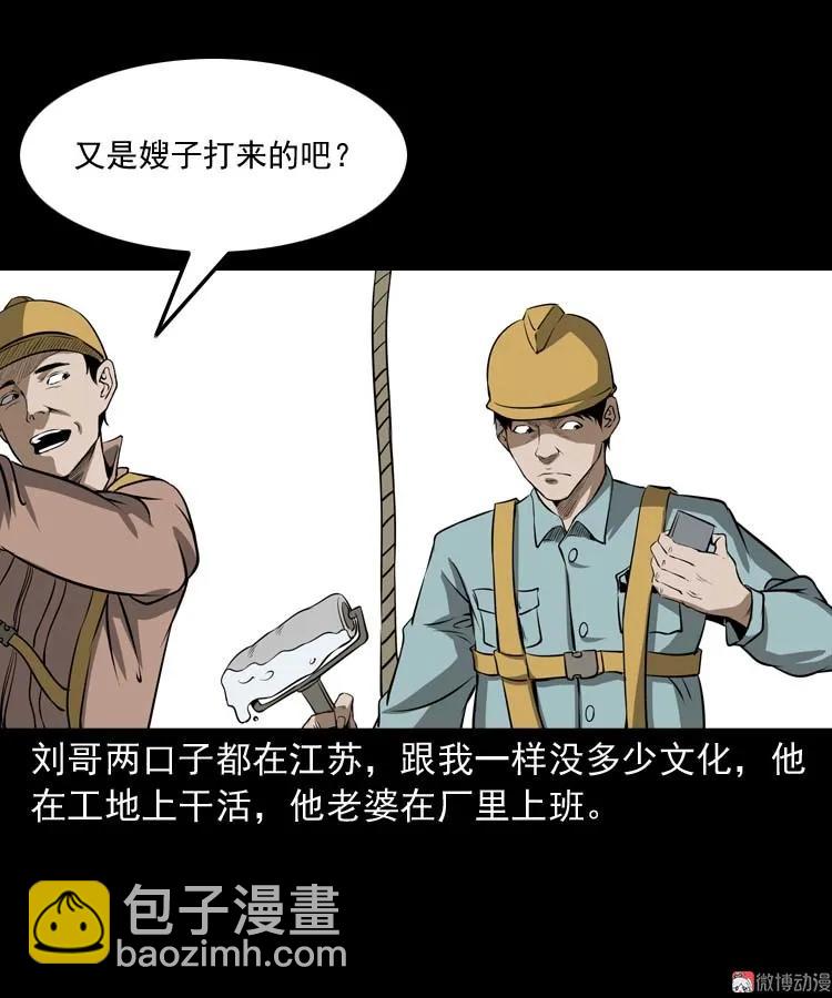 亡妻的下落(1/2)-第167话