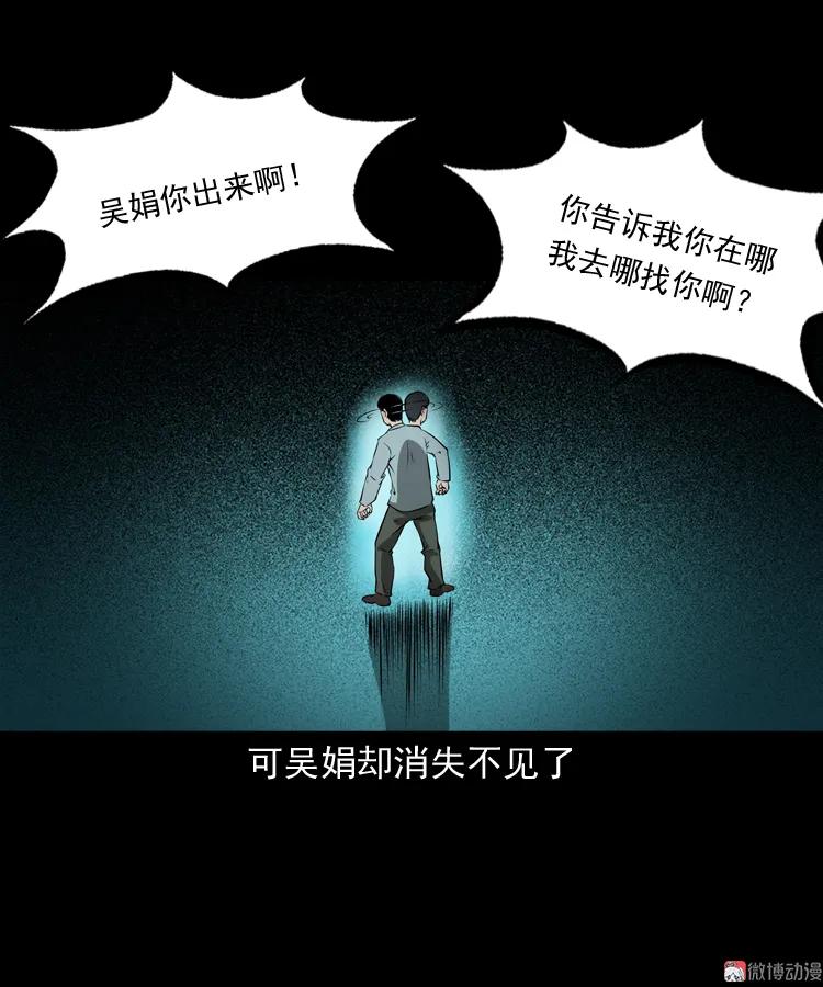 亡妻的下落(1/2)-第167话