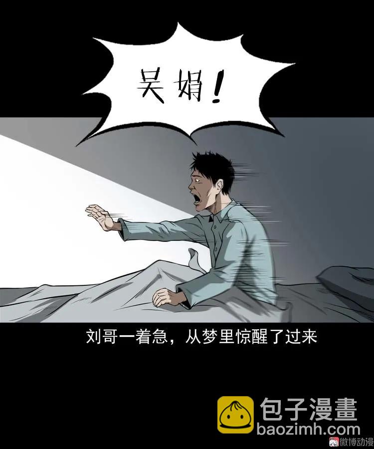 亡妻的下落(1/2)-第167话