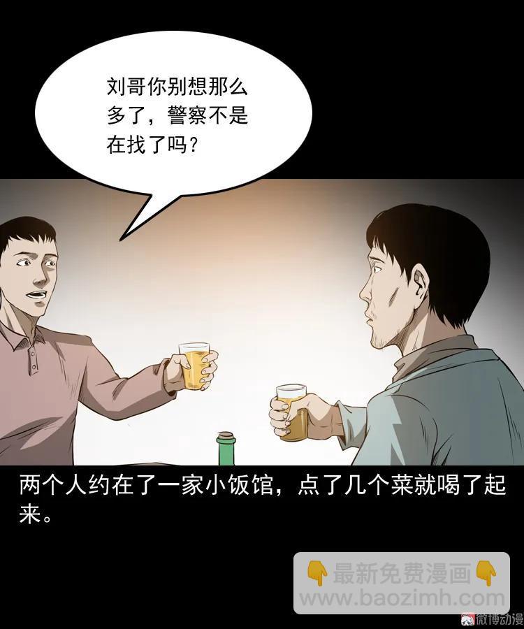 亡妻的下落(1/2)-第167话