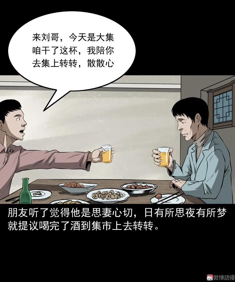 亡妻的下落(1/2)-第167话