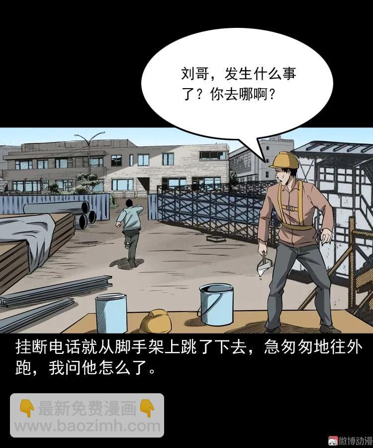 亡妻的下落(1/2)-第167话