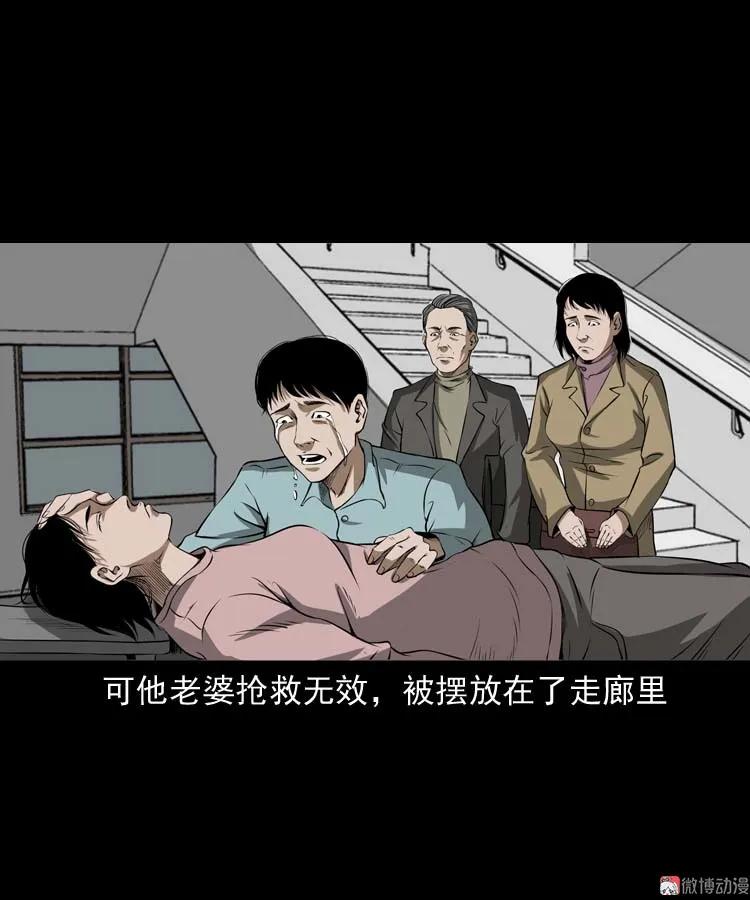 三老爺詭事會 - 亡妻的下落(1/2) - 1