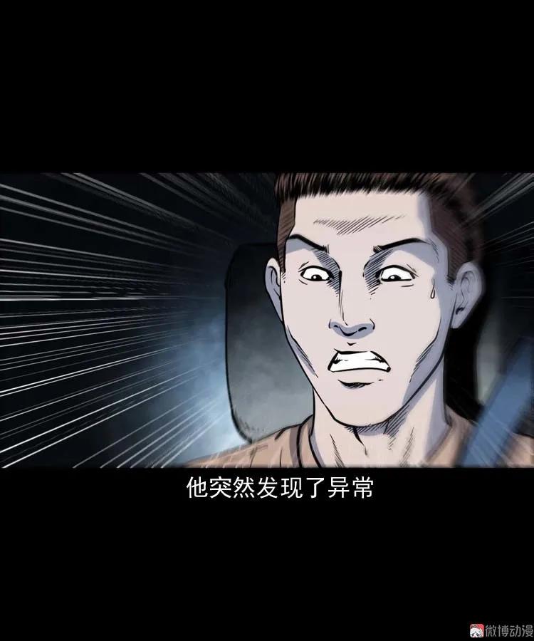 鬼车位(1/2)-第169话