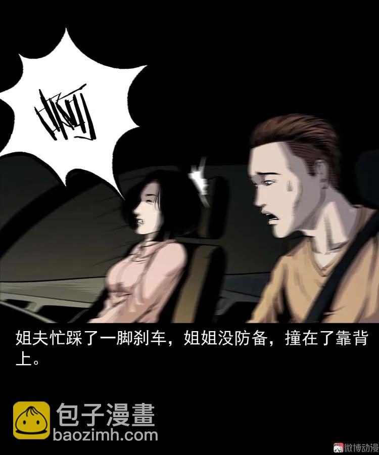 鬼车位(1/2)-第169话