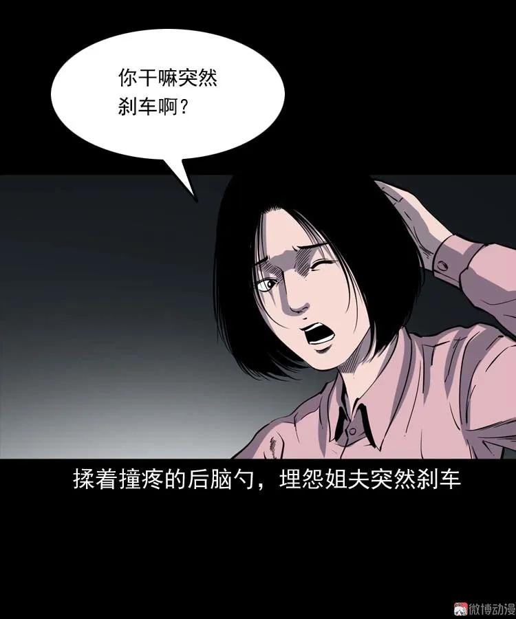 鬼车位(1/2)-第169话