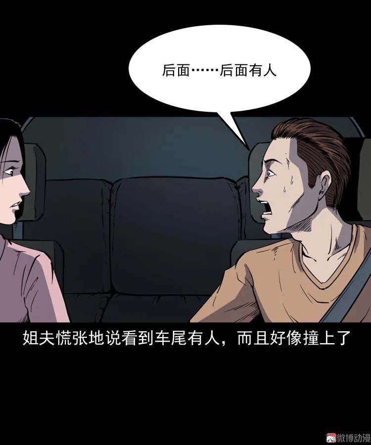鬼车位(1/2)-第169话