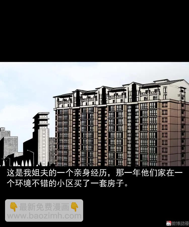 鬼车位(1/2)-第169话