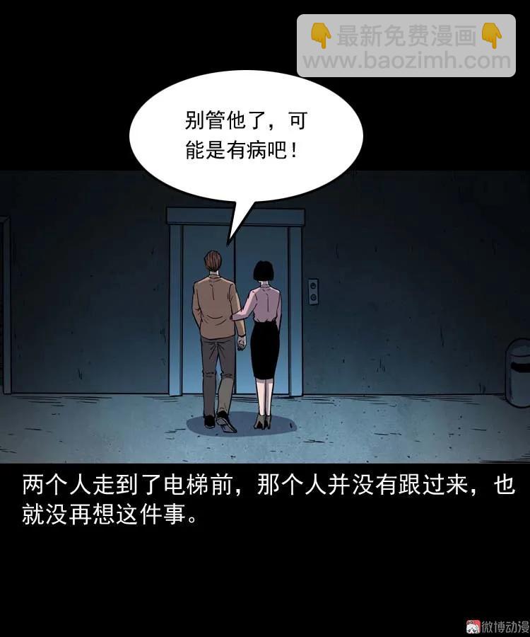 鬼车位(1/2)-第169话