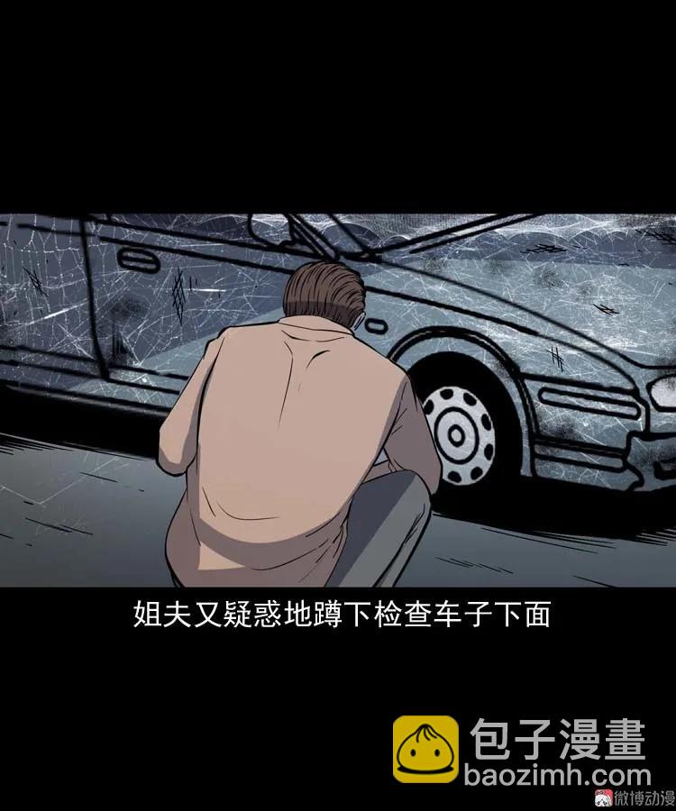 鬼车位(1/2)-第169话