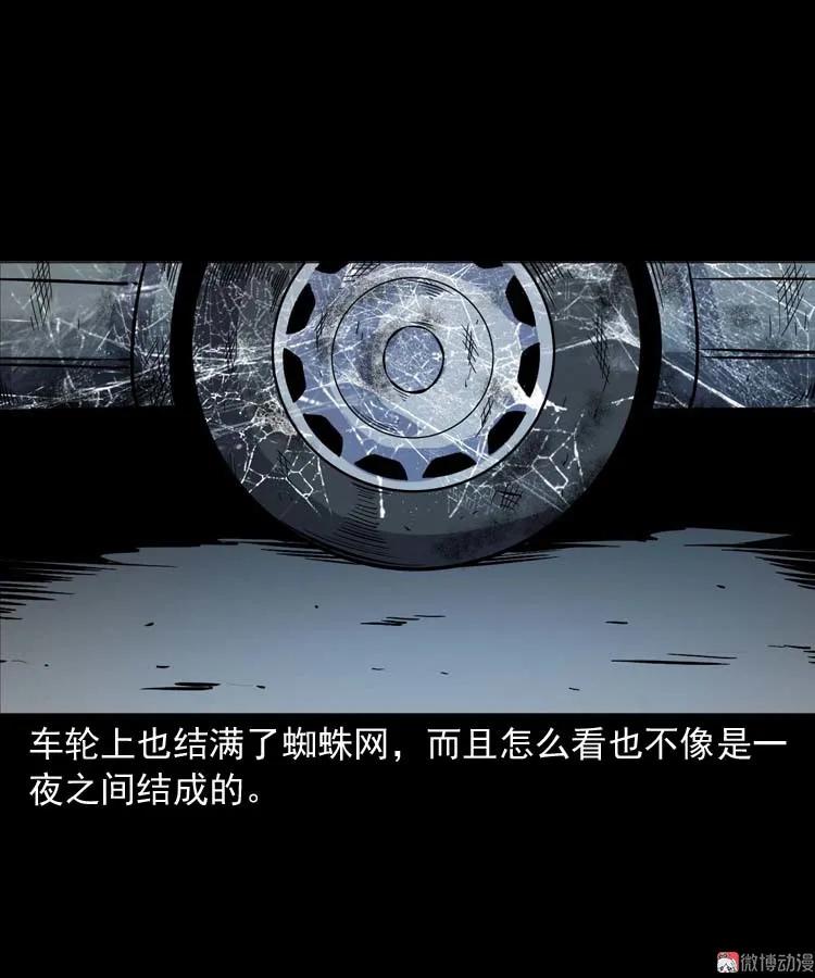 鬼车位(1/2)-第169话