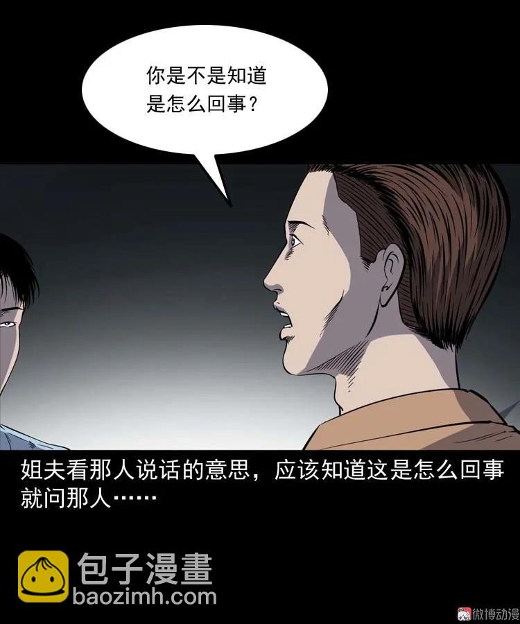 鬼车位(1/2)-第169话