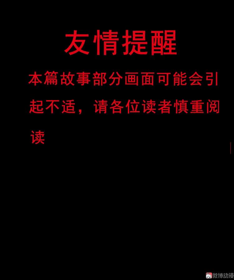 误诊(1/2)-第171话