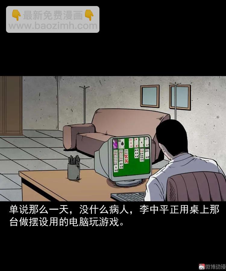 误诊(1/2)-第171话