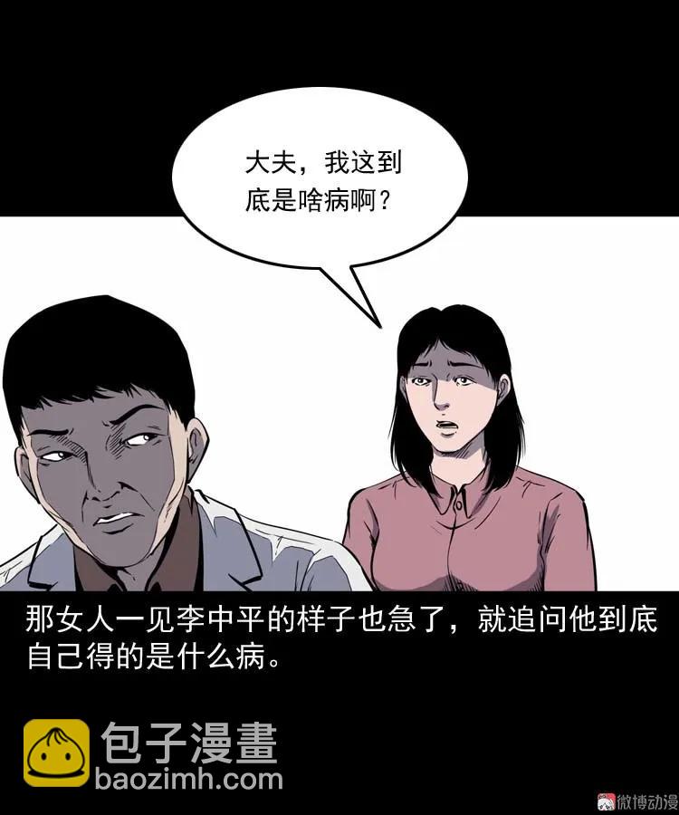 误诊(1/2)-第171话