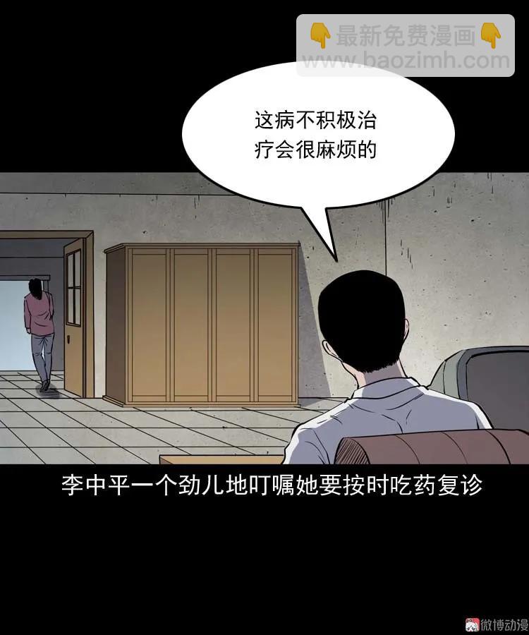 误诊(1/2)-第171话