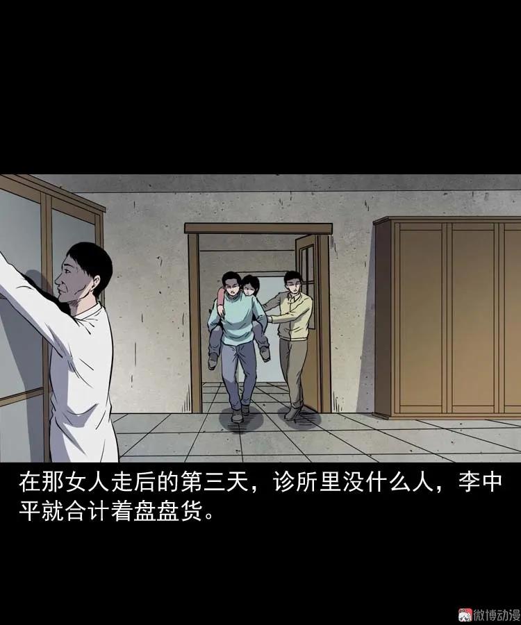 误诊(1/2)-第171话