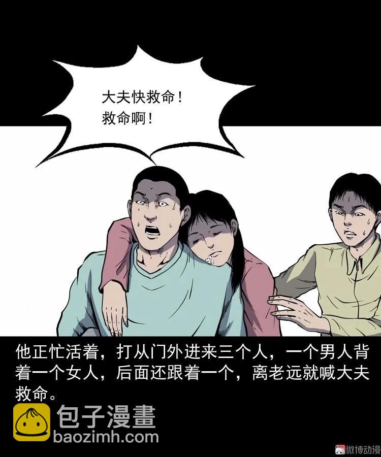 误诊(1/2)-第171话