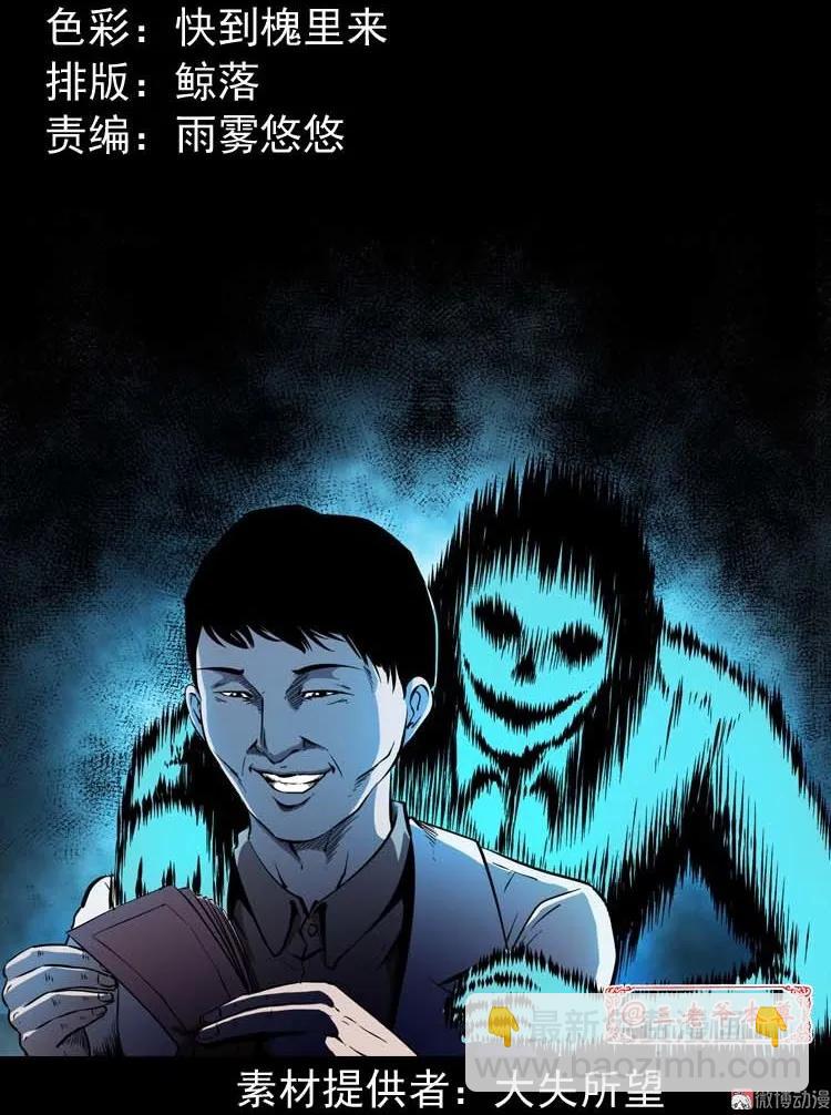 误诊(1/2)-第171话