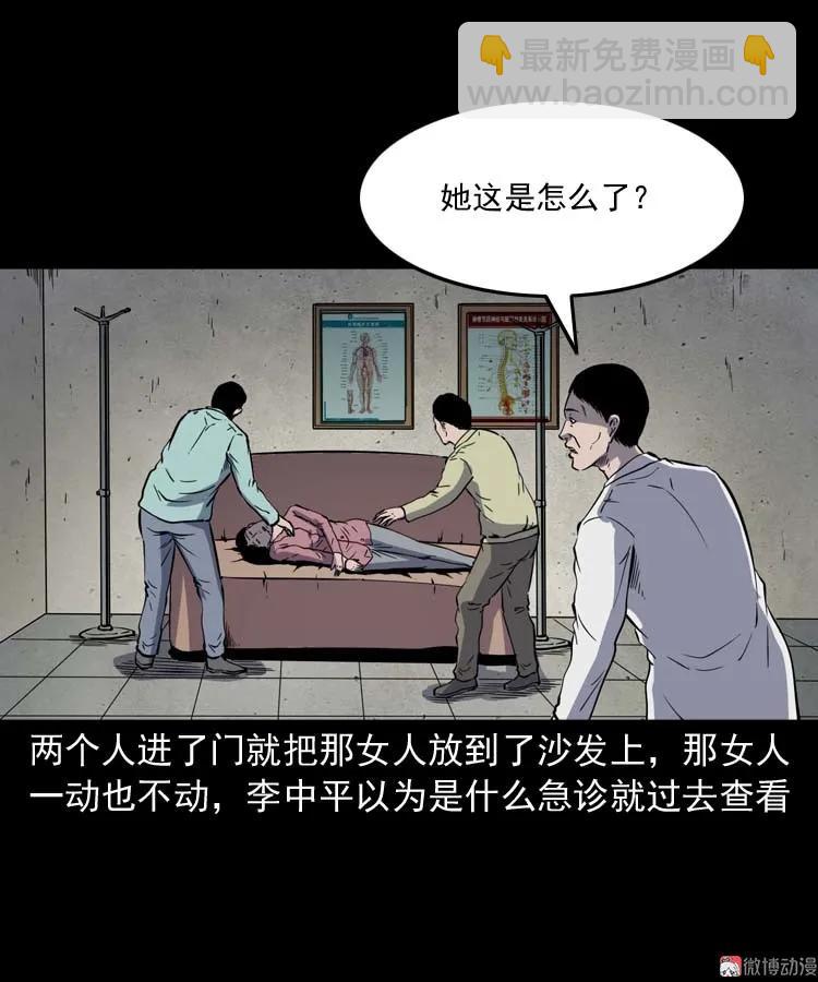 误诊(1/2)-第171话