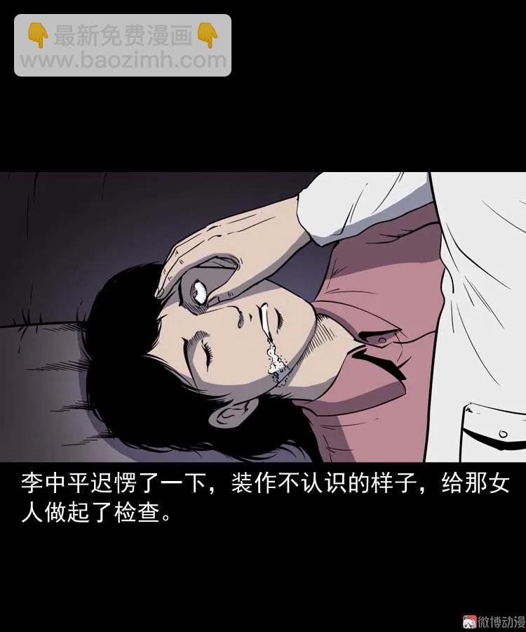 误诊(1/2)-第171话