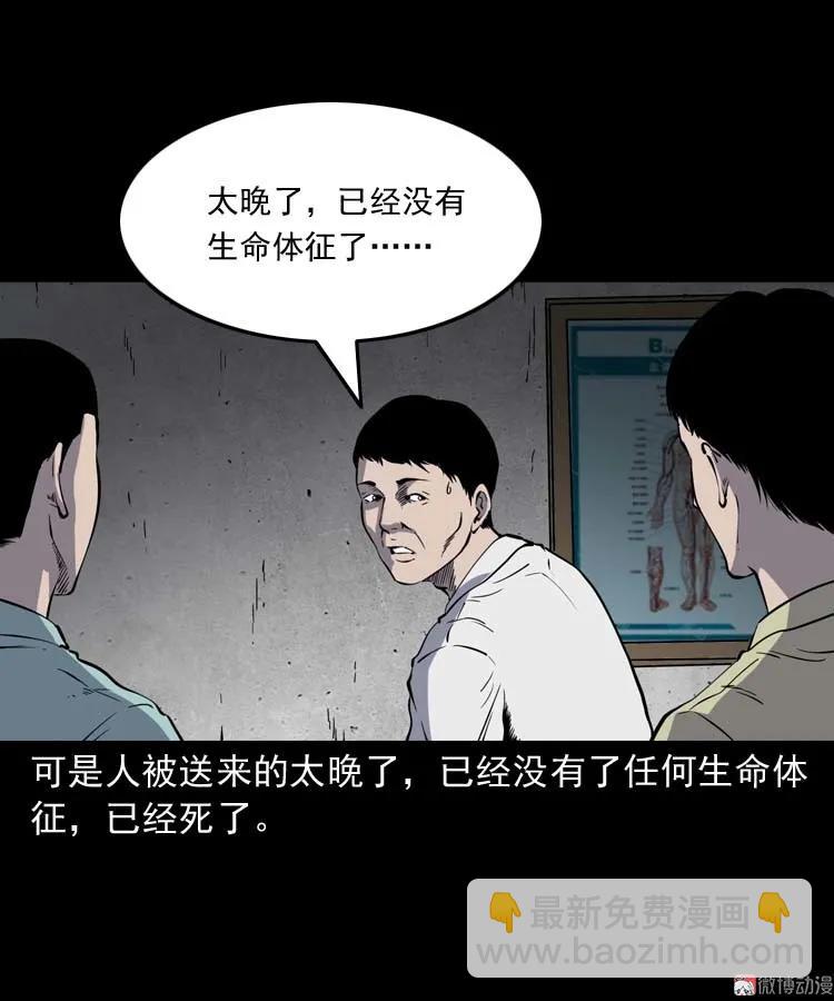 误诊(1/2)-第171话