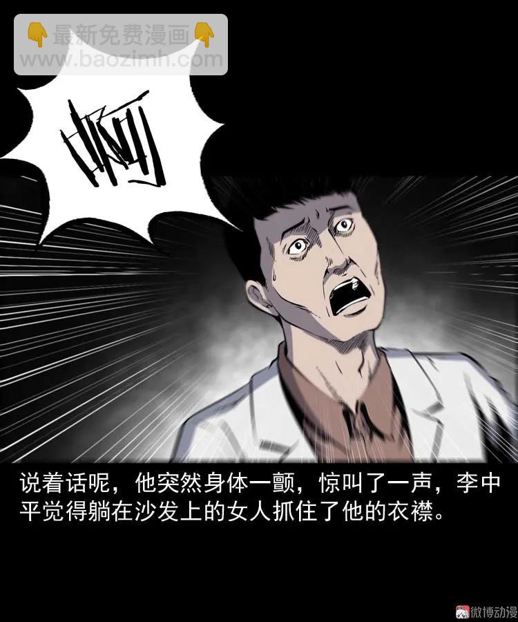 误诊(1/2)-第171话