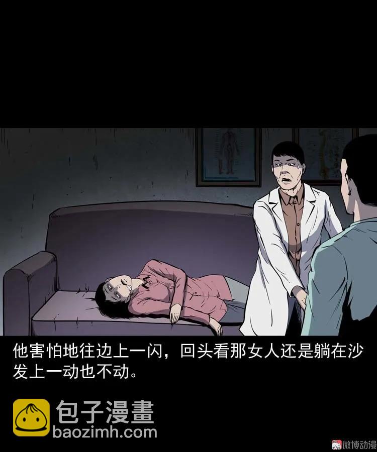 误诊(1/2)-第171话