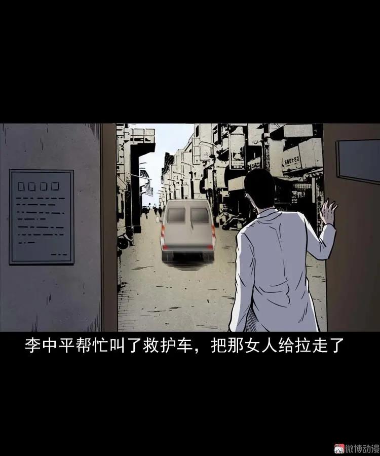 误诊(1/2)-第171话