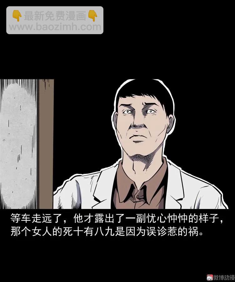 误诊(1/2)-第171话