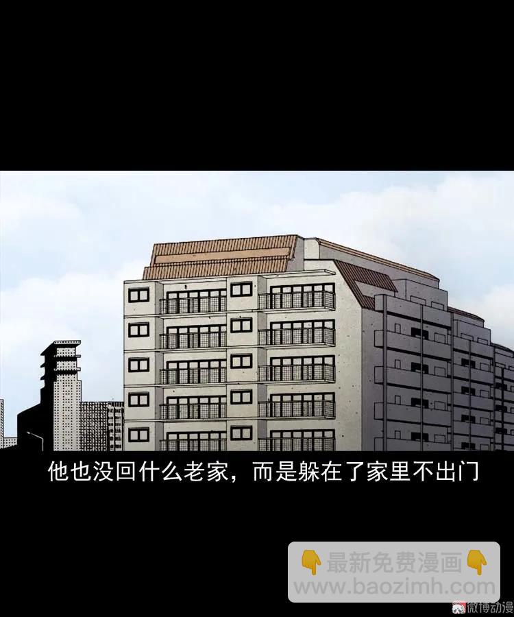 误诊(1/2)-第171话