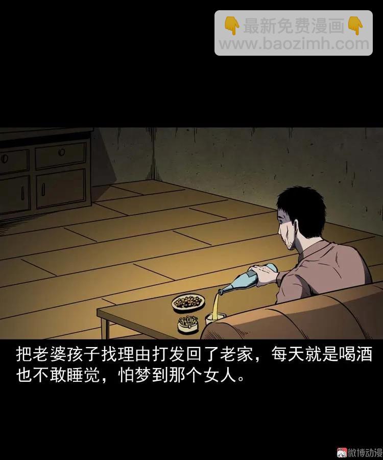 误诊(1/2)-第171话