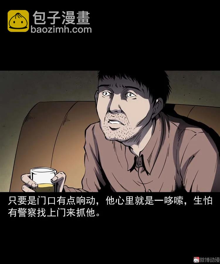 误诊(1/2)-第171话