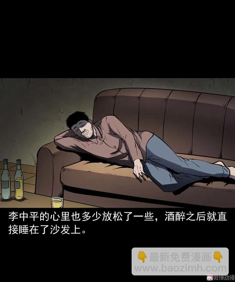 误诊(1/2)-第171话