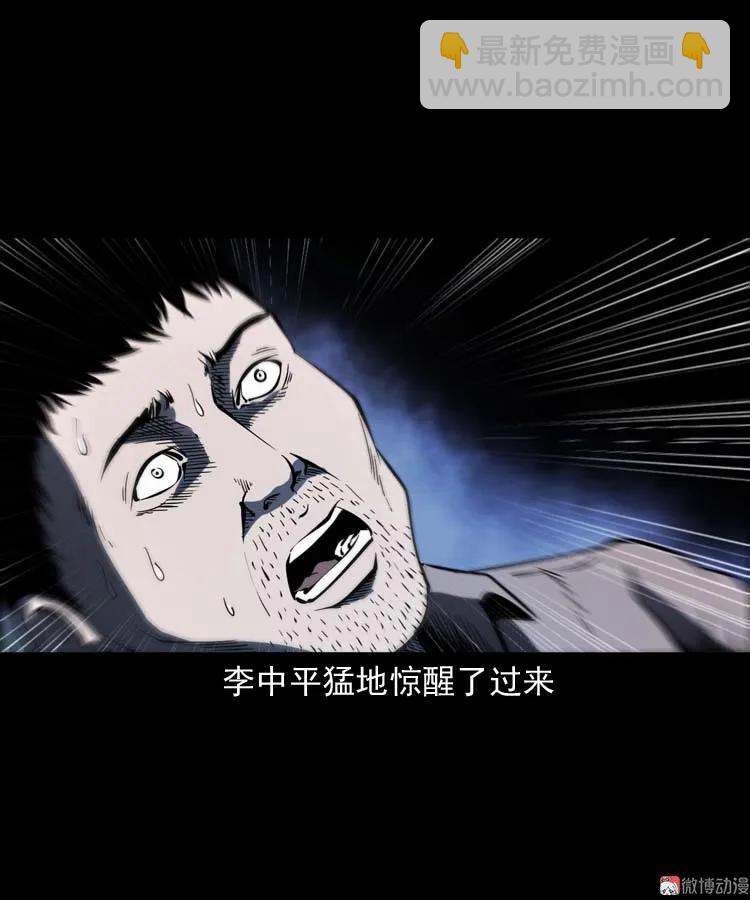 误诊(1/2)-第171话