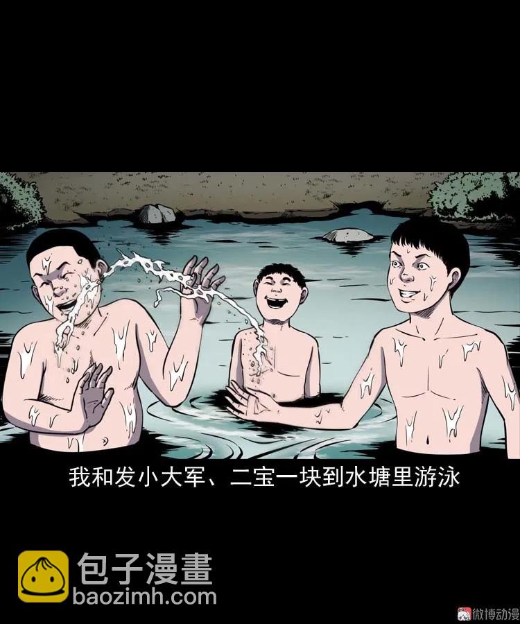 红拖鞋(1/2)-第173话