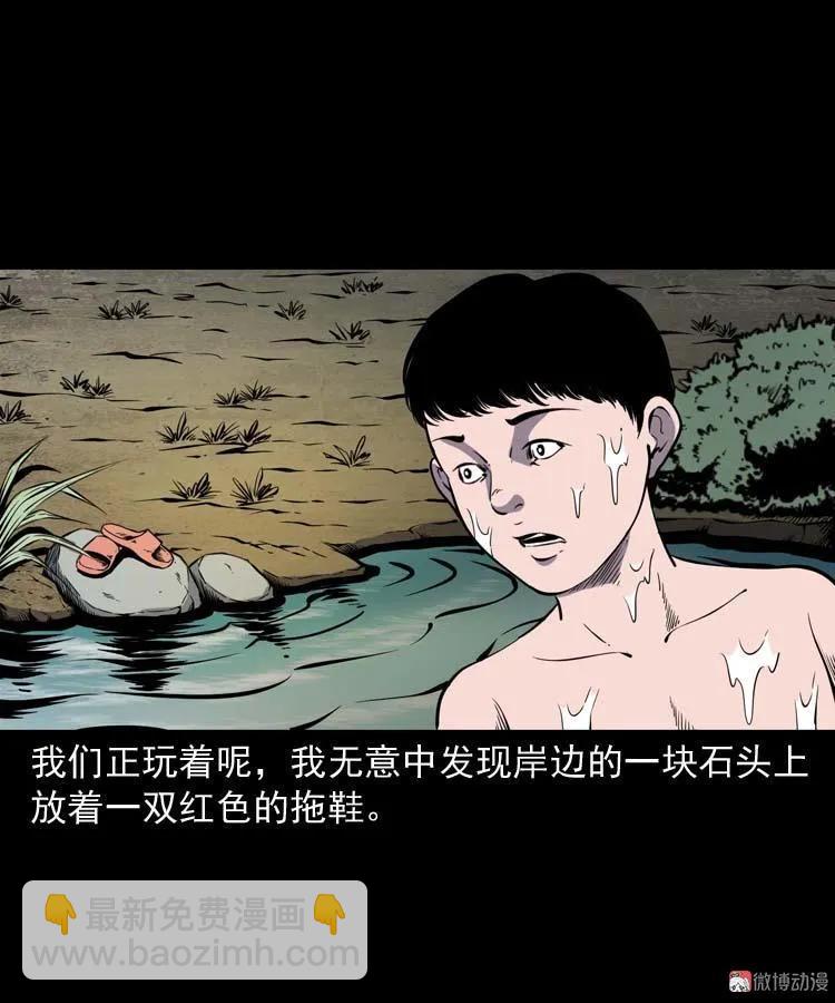 红拖鞋(1/2)-第173话