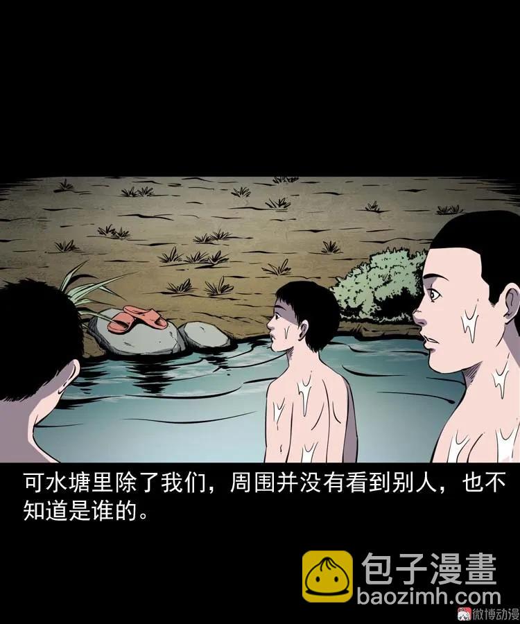 红拖鞋(1/2)-第173话