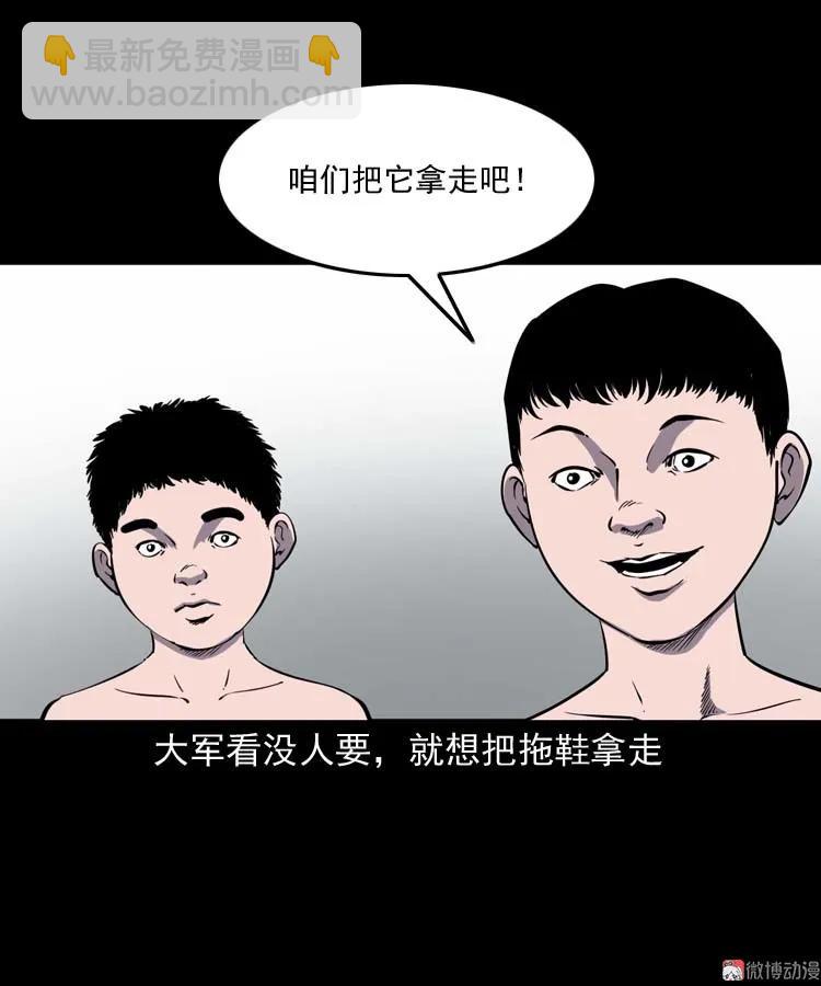 红拖鞋(1/2)-第173话