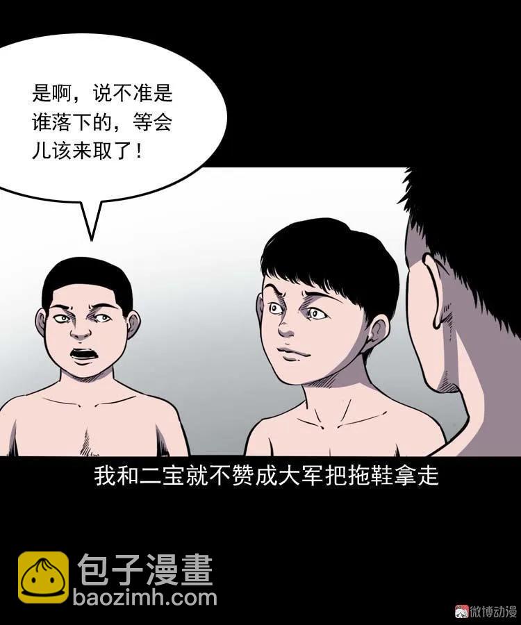 红拖鞋(1/2)-第173话