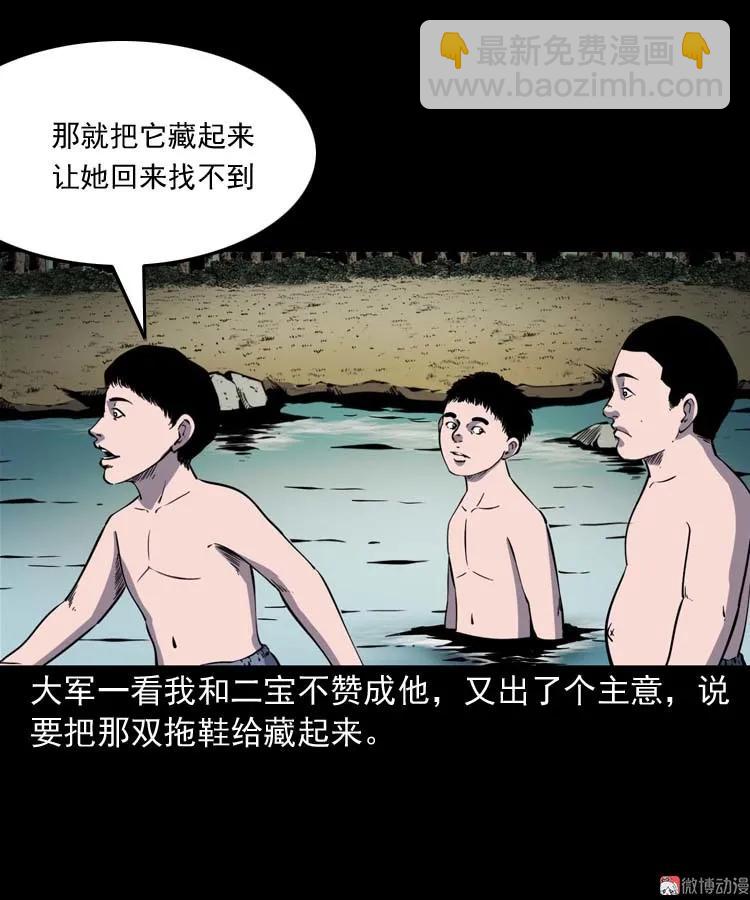 红拖鞋(1/2)-第173话