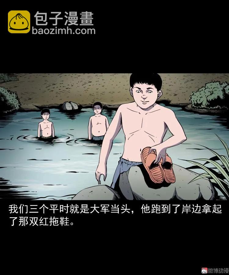 红拖鞋(1/2)-第173话