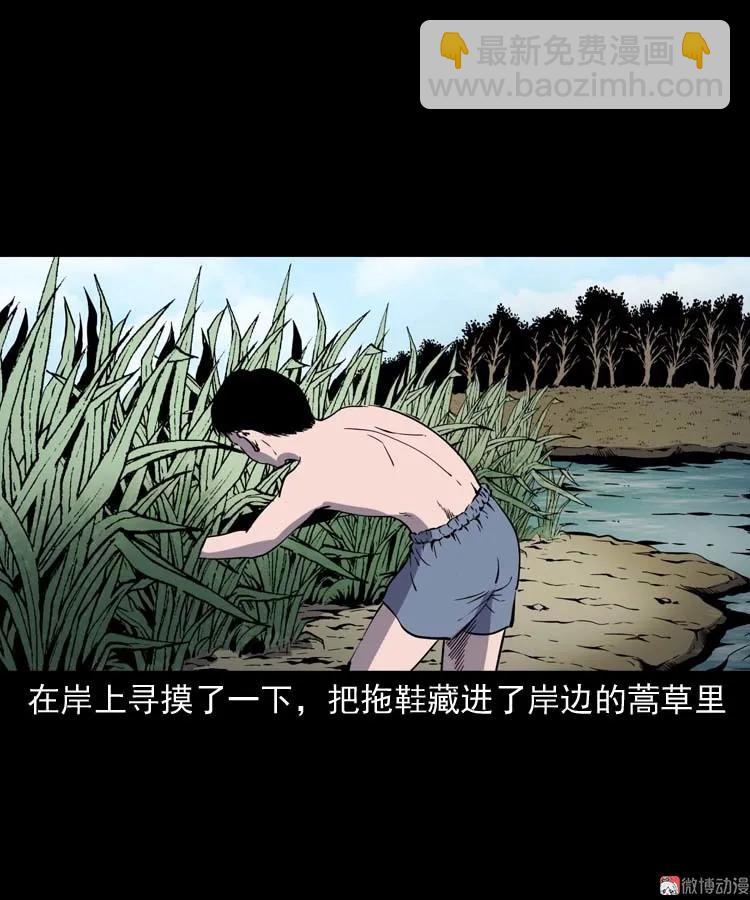 红拖鞋(1/2)-第173话