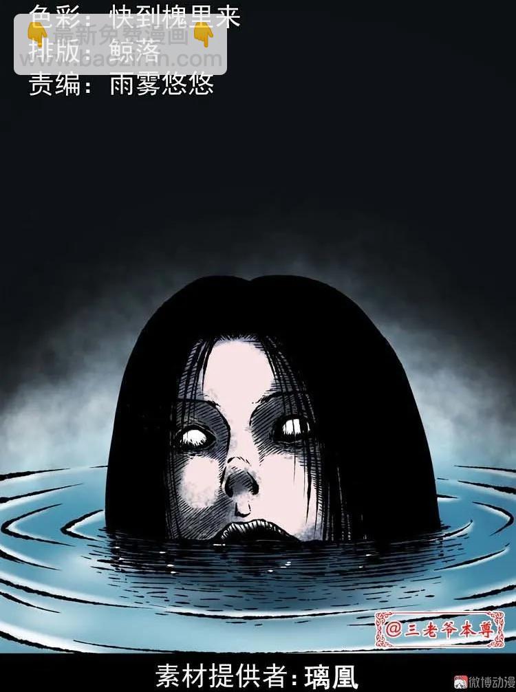 红拖鞋(1/2)-第173话