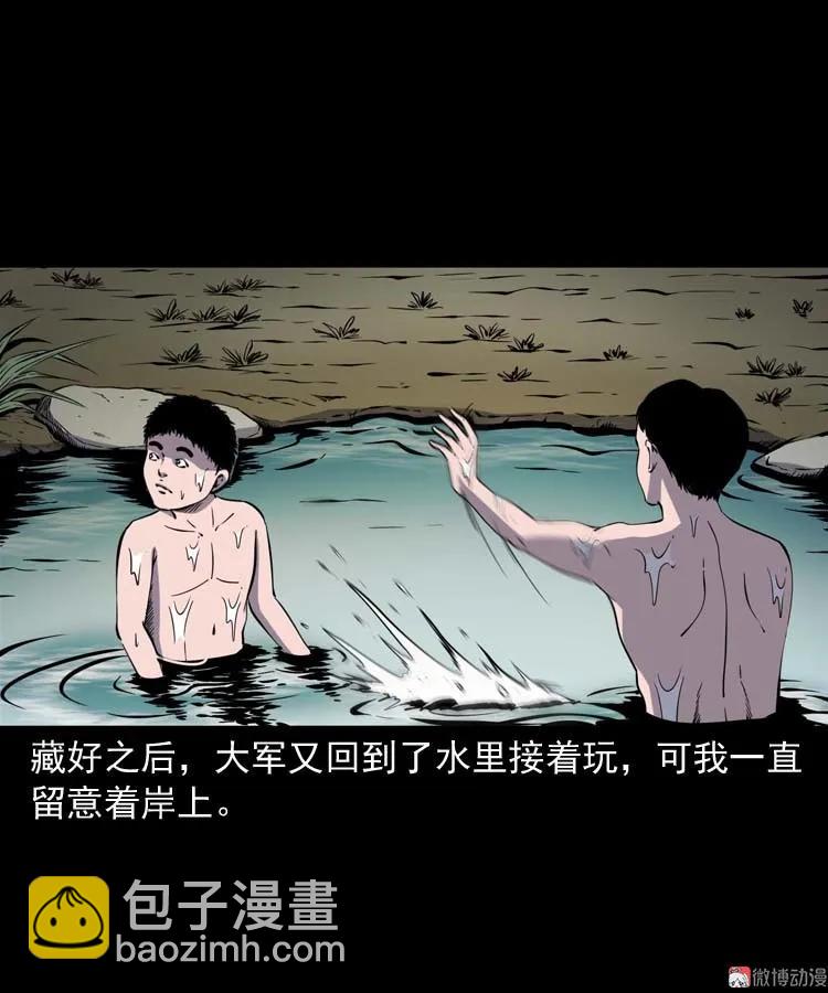 红拖鞋(1/2)-第173话