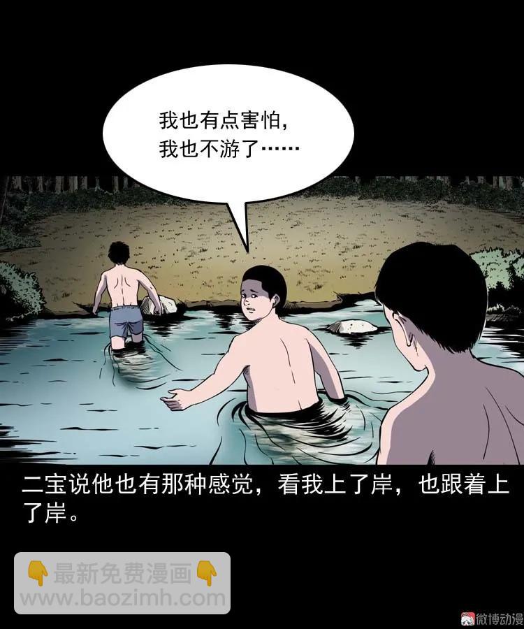 红拖鞋(1/2)-第173话