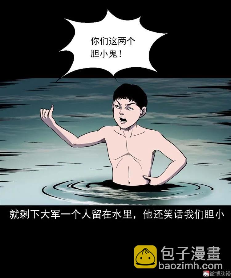 红拖鞋(1/2)-第173话