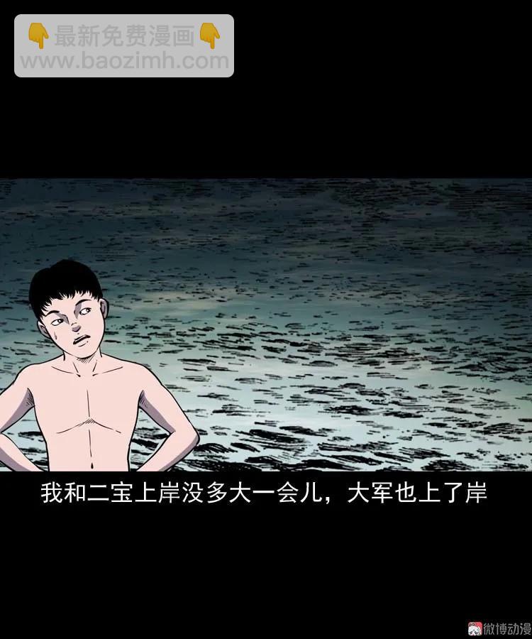 红拖鞋(1/2)-第173话