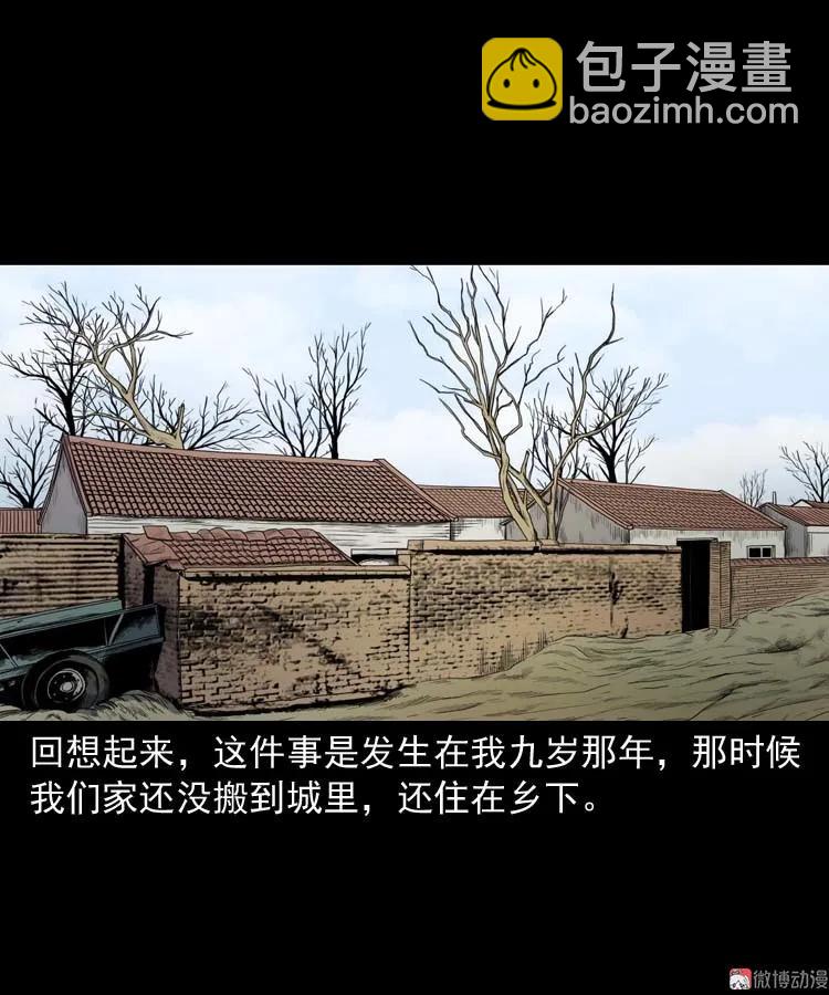 红拖鞋(1/2)-第173话